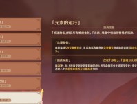原神烟花熔炼攻略（熔炼攻略详解，助你打造优秀武器）
