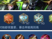 《无尽出装技巧攻略，助你称王者荣耀》（征战沙场，策略千变万化，从出装下手！）