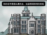 锈湖旅馆攻略（探寻自然美景，享受独特体验）