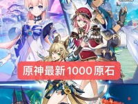《原神新手派蒙攻略》（快速了解如何使用蒙来提升游戏体验）