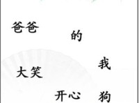 《汉字找茬王》星座挑战通关攻略（如何选出正确选项，快速获得胜利？）