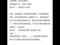 打造最强反派男二，征战全服的必备出装攻略！（挑战一切敌手，成为游戏中的不败之王！）