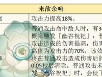 原神平民神攻略（解析绫人在原神中的战斗技巧与培养策略）