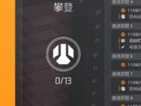 全境封锁2TU11爬塔模式详解（挑战极限，攀登高峰，解锁珍稀装备）