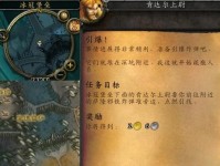 《魔兽世界》2020怀旧服最新防止掉线方法（游戏爱好者必看！防止掉线，畅玩《魔兽世界》！）