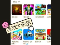 《解锁苹果推箱子小游戏的高级技巧》（提升推箱子技巧，轻松通关苹果推箱子游戏！）