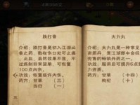 烟雨江湖炼丹升级攻略（探秘炼丹之道，助你成为炼丹高手）