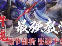 热血传奇西沙出装攻略（探索西沙之谜，助你游戏更上一层楼）
