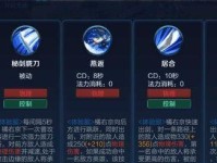 王者荣耀橘右京出装攻略（教你如何合理选择橘右京的装备）