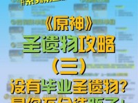 原神知事攻略（成为原神世界的主宰，解锁全新的冒险之门！）