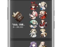 原神攻略APO（发现无尽秘密，解开神之谜题，挑战原神世界！）