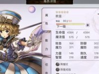 《另一个伊甸》第三十二章攻略指南（如何轻松通关另一个伊甸第三十二章）