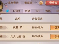 《以想不想修真9星门派加入条件一览》（想加入9星门派必须满足这些条件）