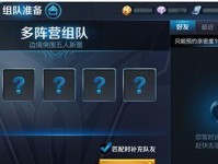 五排阵容出装攻略大全（打造完美阵容，征战五排赛场）