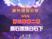 倒放剧情攻略（探索剧情的另一面，发现隐藏的线索与细节）