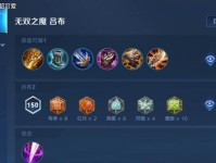 吕布出装攻略（以攻城掠地为主线，打造强力吕布装备方案，助你称霸三国！）