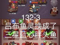 《咔叽探险队》地下城爬塔100层攻略（打造无敌队伍，征服最高层！）