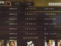 《三国志战略版》文丑武将战法搭配攻略（以游戏为主，教你如何用文丑打造强大的战斗阵容）