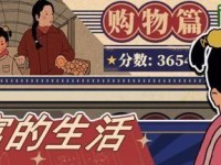 《王蓝莓的幸福生活》游戏4-26的全面解析（从玩法到玩家心理，一文带你深入探究该游戏的奥秘）