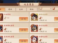 以讨鬼传2装备攻略（深入解析装备提升技巧，让你成为顶级鬼猎人）
