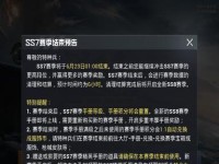 《和平精英》SS7高几率刷信号枪位置攻略汇总（游戏玩家必看！轻松获取信号枪！）
