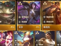 《金铲铲之战》造物之主第二关攻略（打败难缠的雪怪，拯救世界）