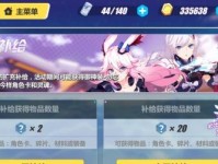 《崩坏3》游戏上限突破等级介绍（突破等级提升攻略，让你在游戏中更加强大）
