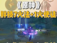 原神须弥新增成就攻略（须弥山脉的成就一一带你探索神秘之境）