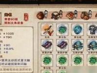 《烟雨江湖生死门秘技攻略》（轻松掌握秘技属性，玩转生死门获取方法）