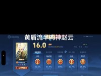 王者荣耀赵云出装攻略（王者荣耀赵云出装攻略及玩法技巧解析）