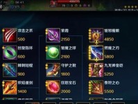 《英魂之刃手游攻略与出装指南》（从零开始，助你成为无敌王者）
