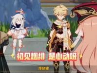 公子相亲攻略（揭秘原神公子相亲背后的奥秘与技巧）