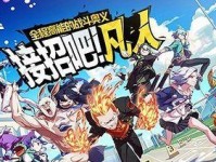 《非人学园》游戏通天怎么样？（深度评测、玩法分析及建议）