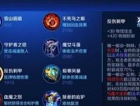 英雄联盟全能边路出装攻略（掌握全能边路出装的关键，瞬间提升胜率）