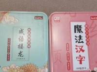 《汉字魔法》游戏让假悟空现形攻略（用汉字的力量，拯救悟空！）