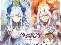 《终焉誓约》游戏本命卡如何选？（让你在游戏中无往不胜的选择技巧）