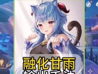 原神甘雨剧情彩蛋攻略（原神甘雨剧情彩蛋详细攻略，深入剖析甘雨背后的秘密）