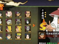 火影忍者手游攻略（掌握关键技巧，打造最强阵容）