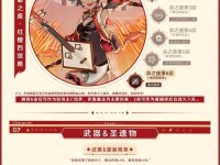 探秘辛焱山洞的宝藏和难题（原神最新神秘副本挑战，解密谜题、收集宝藏！）