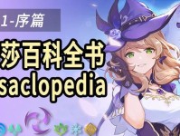 原神丽莎培养攻略（解锁秘籍、提升战斗力，成为电系法师的强者）