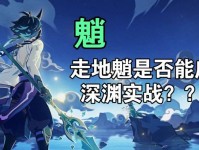 英雄联盟原神实战攻略（挑战英雄联盟原神的高级玩法，从技巧优化到战术策略全方位指导！）
