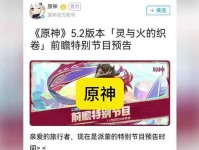 iOS原神新手攻略（为你揭秘原神的开局秘籍，助你成为强大冒险者）