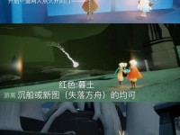 《光遇》游戏11.8每日任务攻略（如何顺利完成光遇每日任务2022）