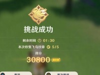 原神电脑玩法技巧攻略（玩转原神，轻松提升实力，打造无敌阵容）
