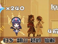 原神（打破难关，征服高地，勇闯越岭！）