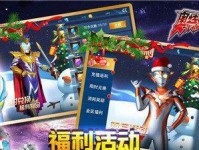《奥特曼集结》游戏新手战力提升攻略（从零开始，打造强大的奥特曼战队！）