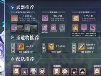 原神海祗攻略