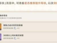 原神后续出装攻略（掌握最新版本角色出装细节，让你的队伍更加强大！）