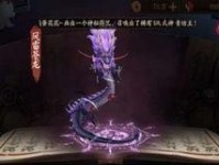 阴阳师神龙怎么换皮肤,解锁神秘变身