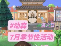 《动物之森》种竹子大全攻略（竹子种植方法、竹子的用途、竹子的收获与使用）